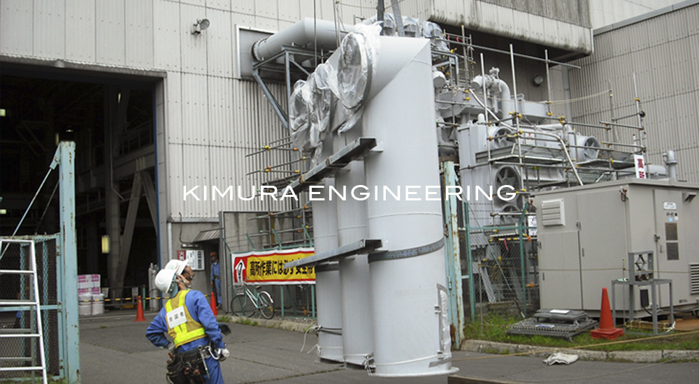 キムラエンジニアリング株式会社
